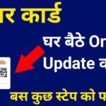 aadhaar-card-update-online