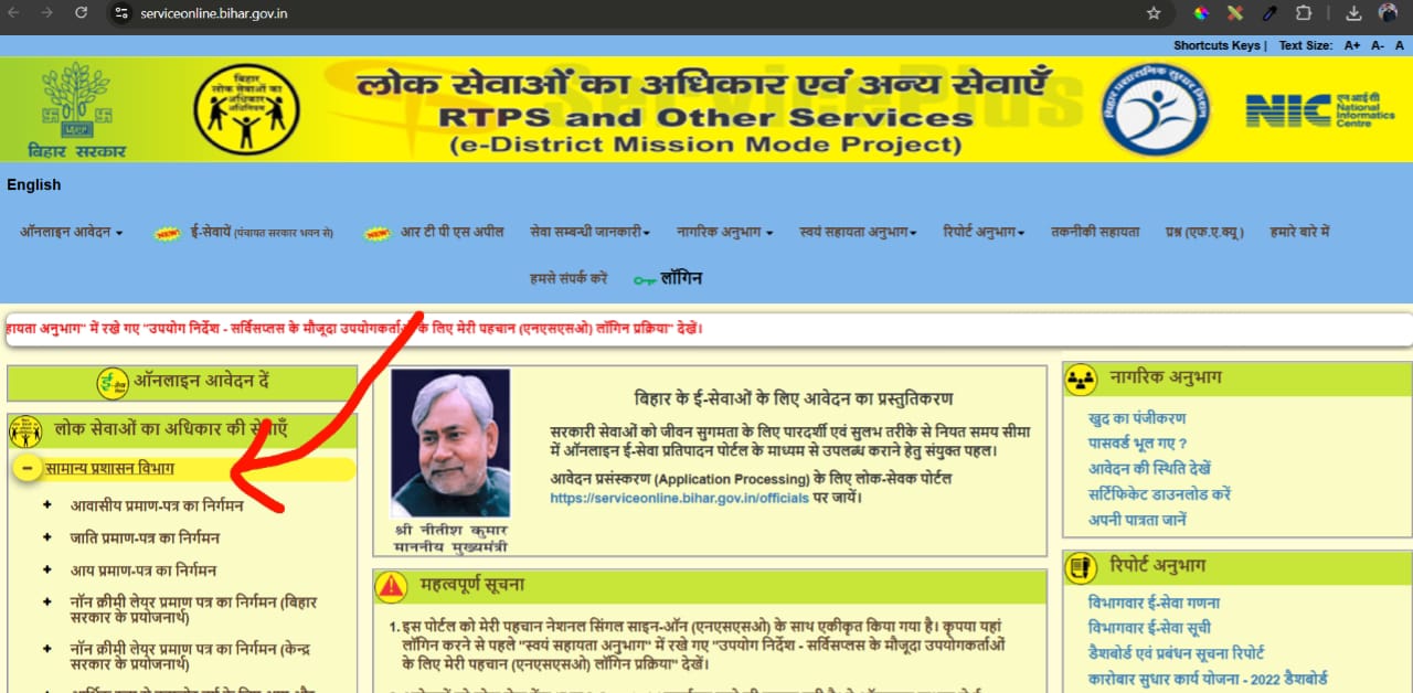 bihar-cast-certificate-online-apply