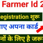bihar-farmer-id-registration
