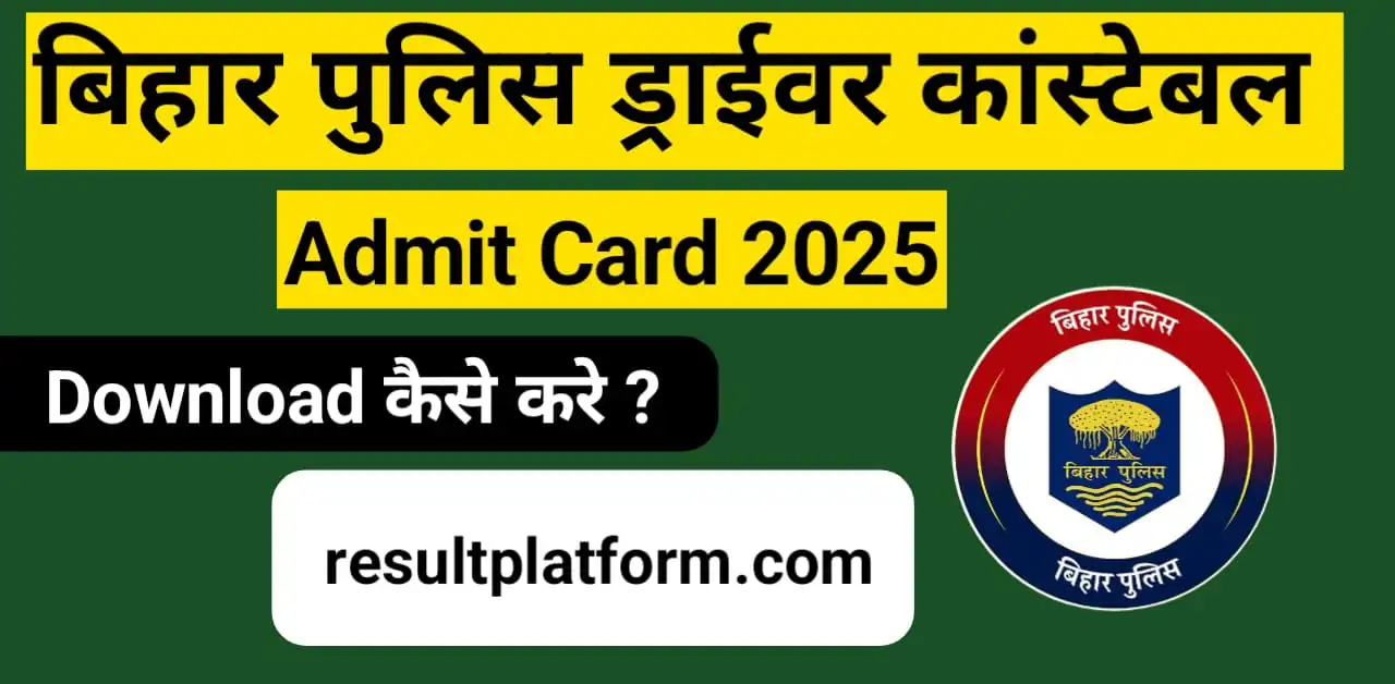 Read more about the article Bihar Police Driver Constable Admit Card 2025 : How to Check & Download Bihar Police Driver Admit Card 2025?