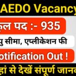 BPSC AEDO Vacancy-2025