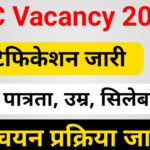 Bihar-BTSC-vacancy-2025