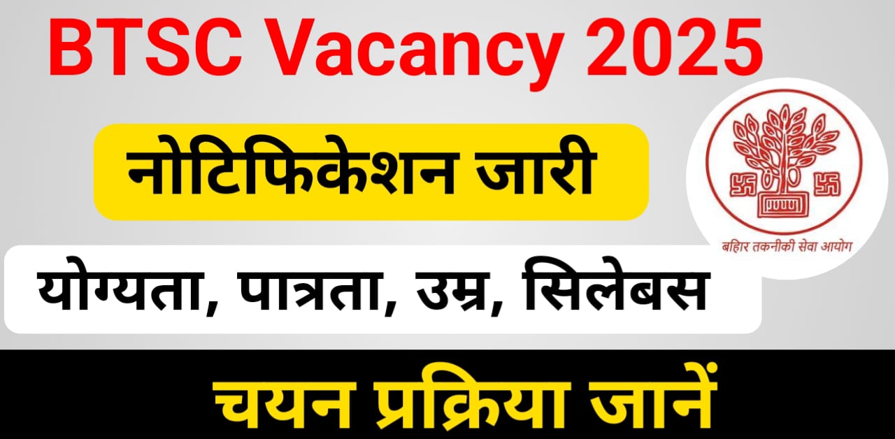 Read more about the article Bihar BTSC vacancy 2025 – Apply Online , Eligibility , Selection Process Full Details Here