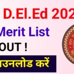 Bihar Deled 1st merit list
