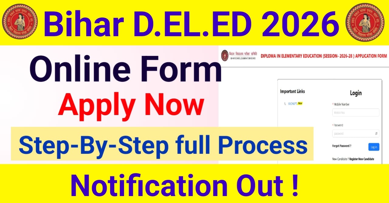 You are currently viewing Bihar BSEB DELED Online Form 2026-28 : How to apply Bihar BSEB DELED Form Online Step-by-Step , Last Date Extend