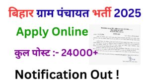 Read more about the article Bihar Gram Panchayat Vacancy 2025 : 26 Apply Online for 24,492 Posts, Qualification 12th Pass, Age Limit, Fee – Last Date Extended