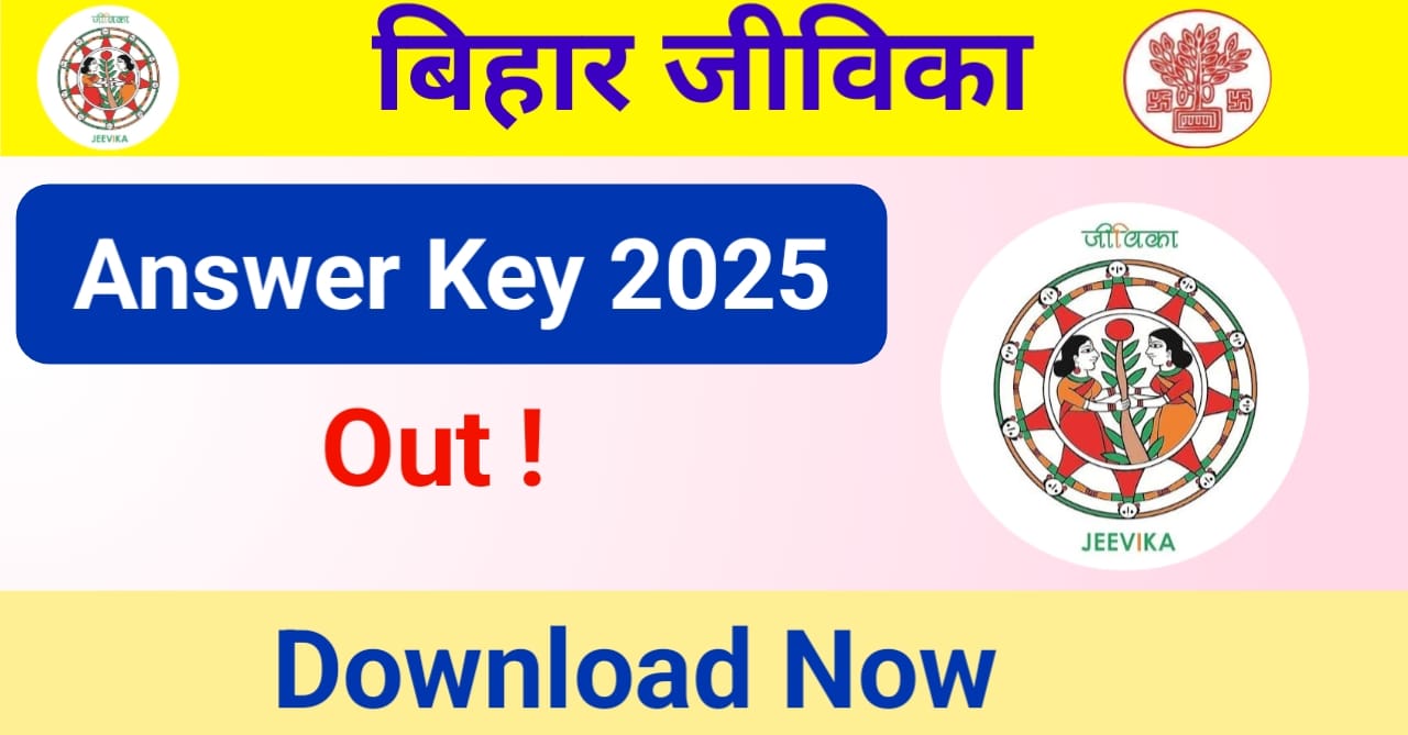 Read more about the article Bihar Jeevika Answer Key 2025 –  Out Download Answer Key Now  (BRLPS Jeevika Answer Key 2025)