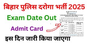 Read more about the article Bihar Police SI  Admit Card 2025 : How to Check & Download Bihar Daroga Admit Card 2025?