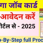 Nrega Job card Apply 2025