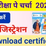 Pariksha Pe Charcha Registration 2026