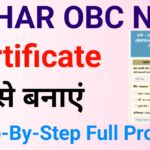 bihar obc ncl certificate