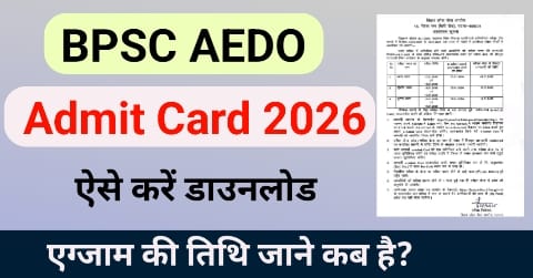 bpsc aedo admit card 2026