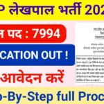 up lekhpal recruitment 2025