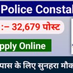 up-police-Constable-Recruitment-2026