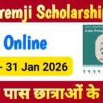 Azim Premji Scholarship 2026