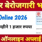 Bihar Berojgari Bhatta Yojana 2026
