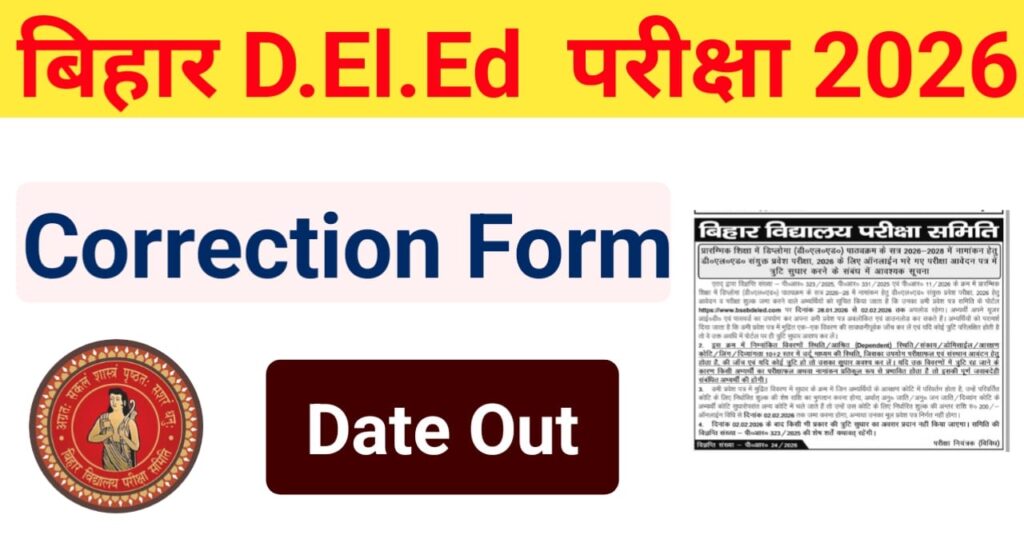 Bihar D.El.Ed Correction Form 2026