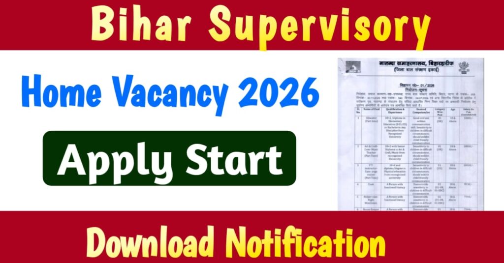 Bihar Supervisory Home Vacancy 2026