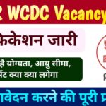 Bihar WCDC Vacancy 2026