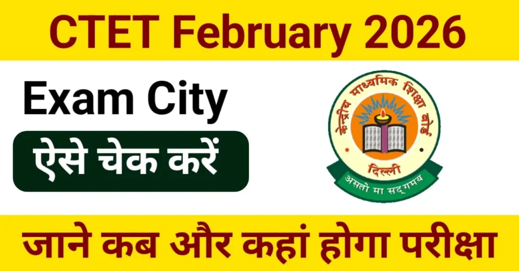 CTET February City Intimation Slip 2026