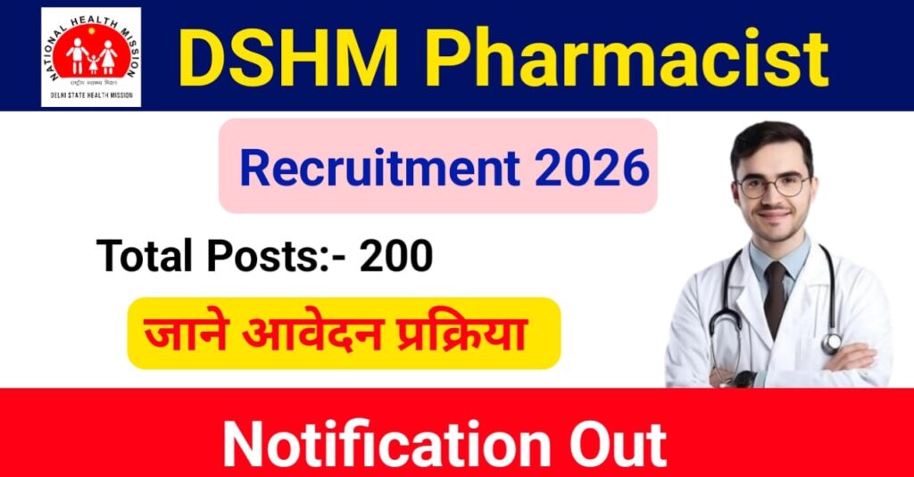 DSHM Pharmacist Recruitment 2026