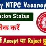 Railway NTPC Application Status Check