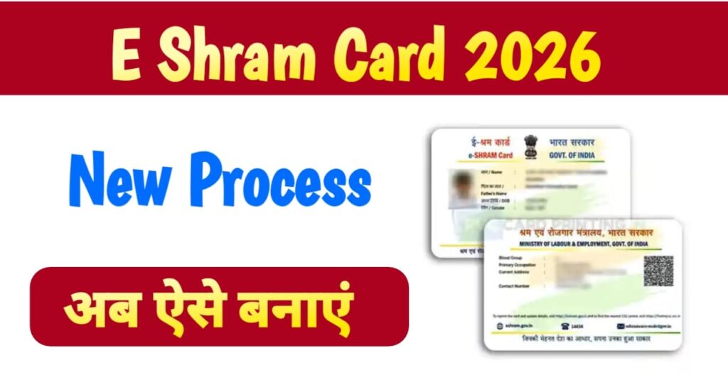e shram card apply online 2026