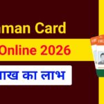 Ayushman Card Apply Online 2026