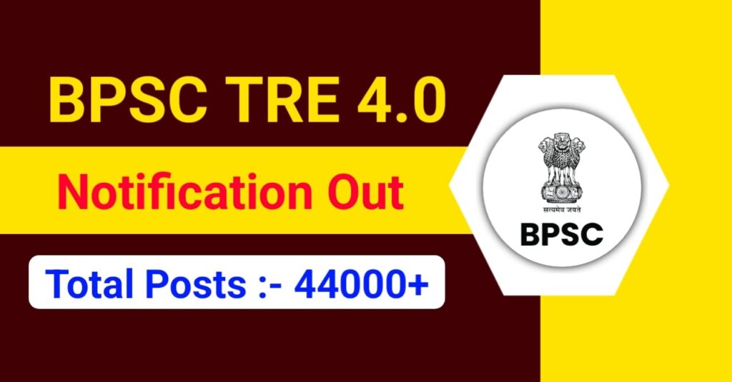 BPSC School Teacher TRE 4.0 Vacancy 2026