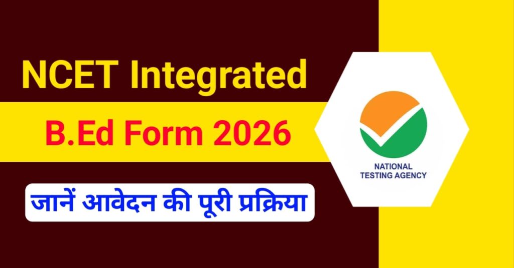 NCET Integrated B.ed Form 2026