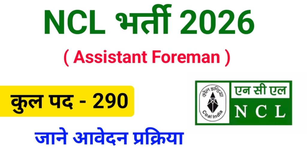 NCL Assistant Foreman Vacancy 2026