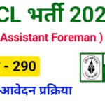 NCL Assistant Foreman Vacancy 2026