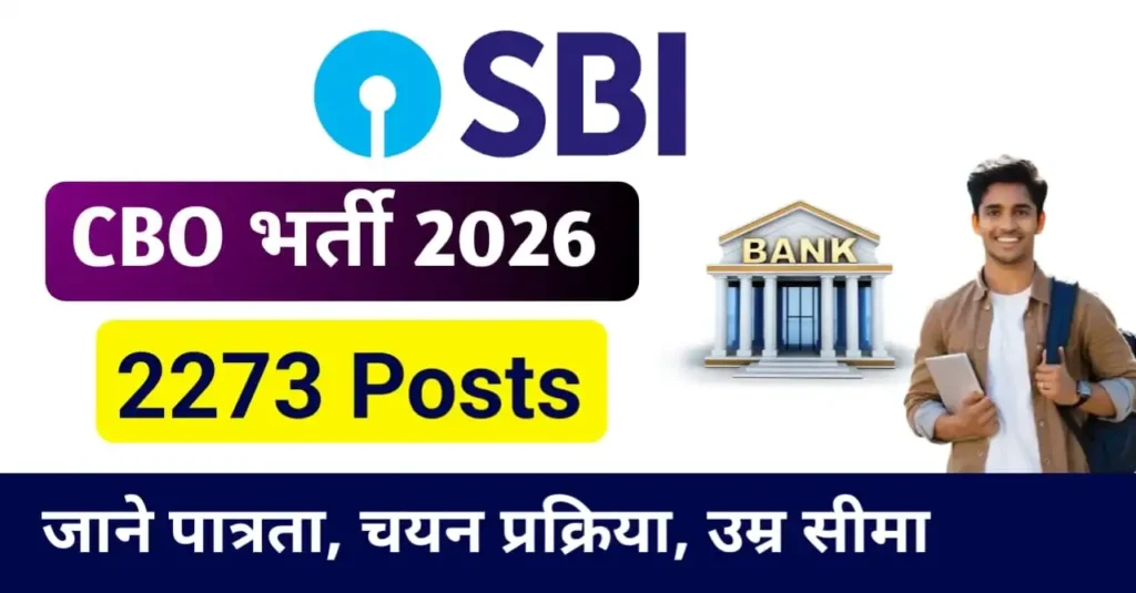 SBI CBO Recruitment 2026