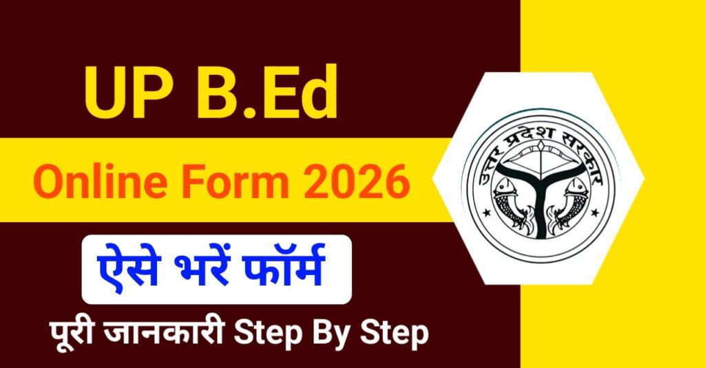 UP B.Ed Online Form 2026