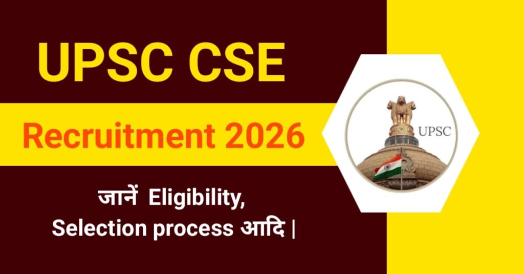 UPSC CSE Recruitment 2026