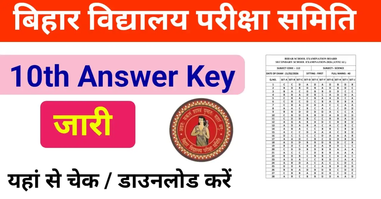 BSEB Matric Answer Key 2026