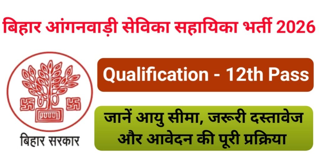 Bihar-Anganwadi-Sevika-Sahayika-Vacancy-2026
