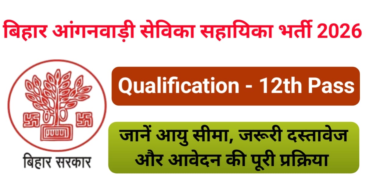 Bihar-Anganwadi-Sevika-Sahayika-Vacancy-2026