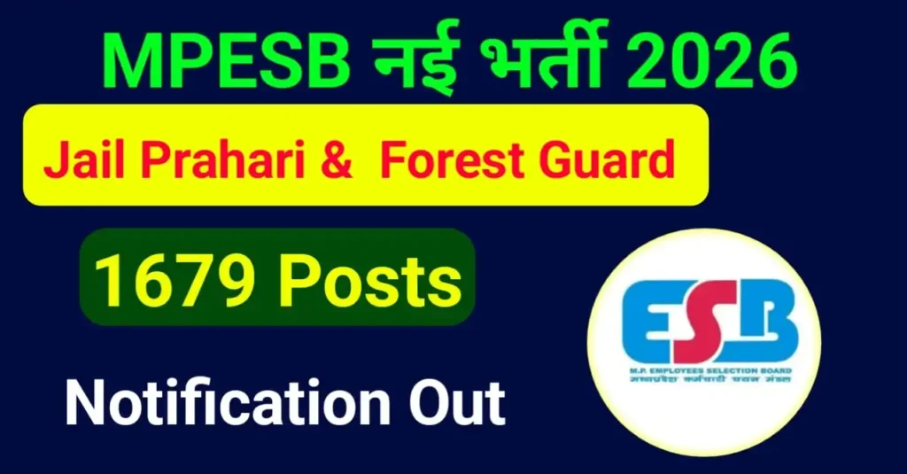 MPESB Forest Guard And Jail Prahari Recruitment 2026