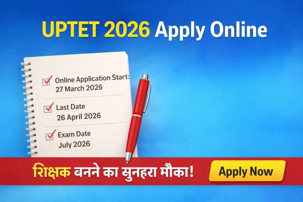 UPTET 2026 Online Form