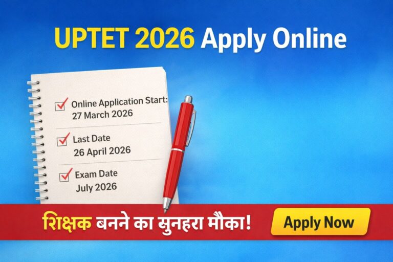 UPTET 2026 Online Form