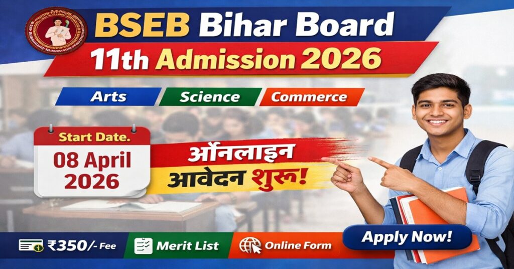 Bihar Board Inter Admission 2026