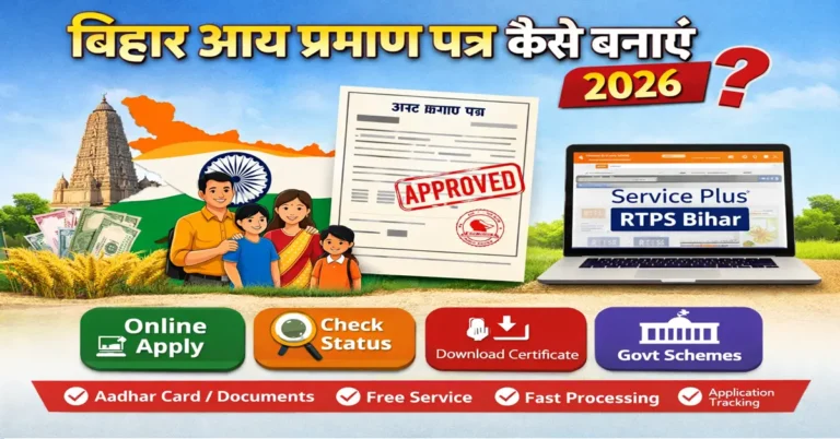 Bihar Income Certificate Online Apply 2026
