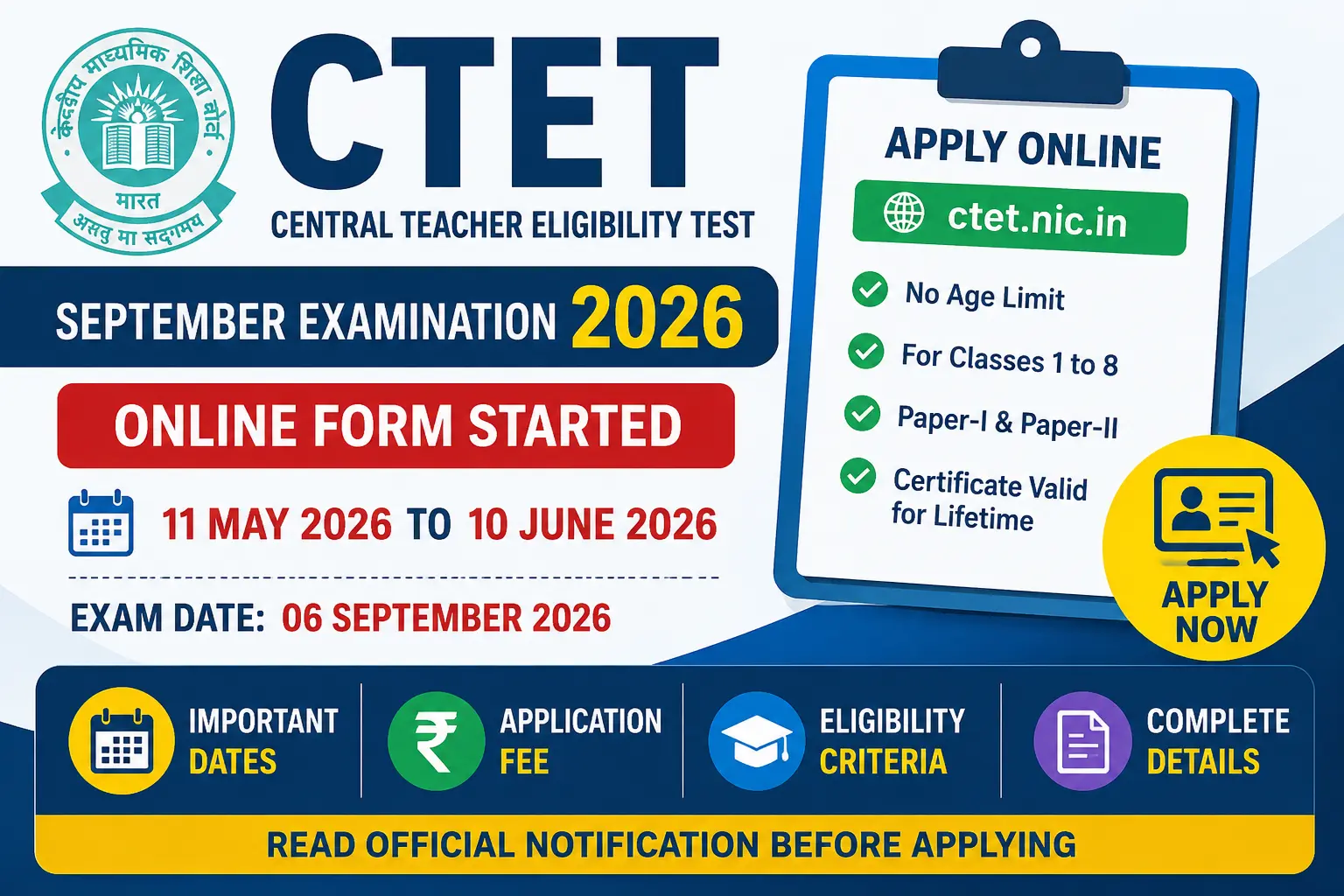 CTET Online Form 2026