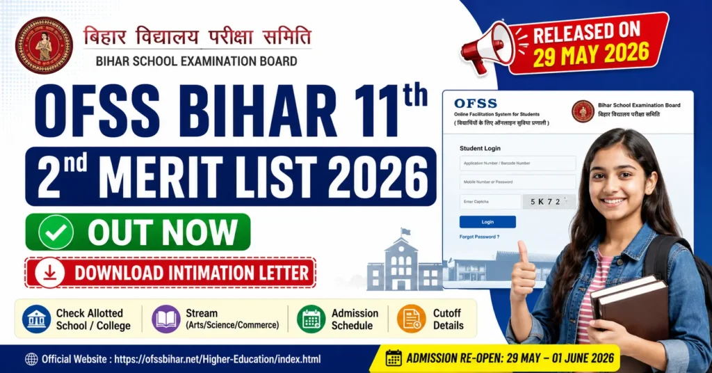 OFSS Bihar 11th 2nd Merit List 2026