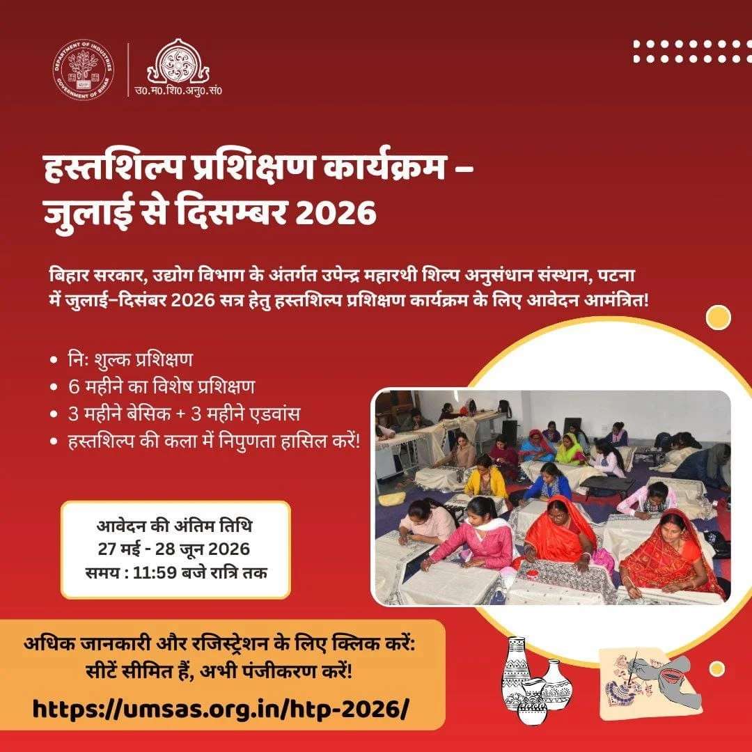 Bihar Handicraft Training Program 2026