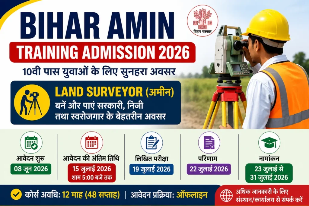 Bihar Amin Training Admission 2026